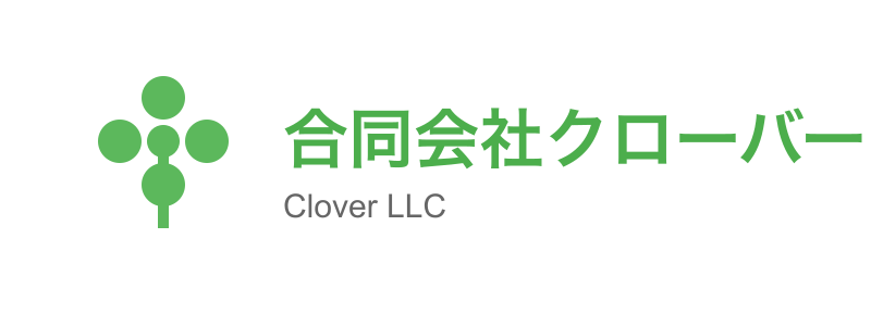 合同会社クローバー